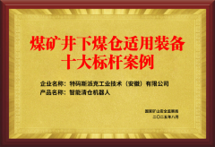 数据驱动的仓储：中感智能清仓机械人若何成为